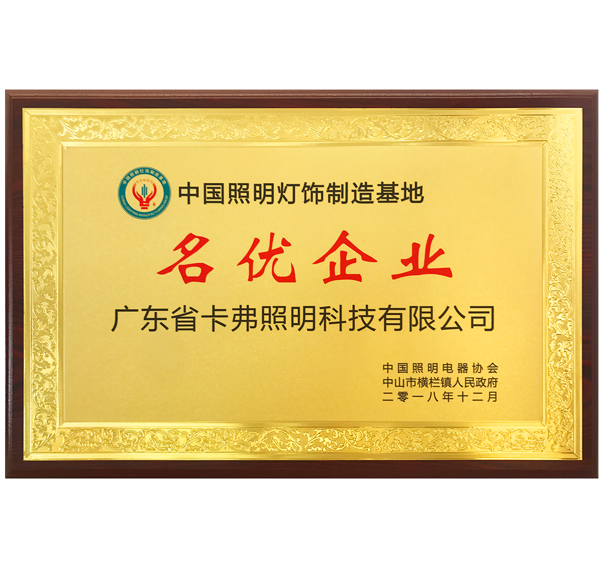 Brand-name & High-quality Enterprise