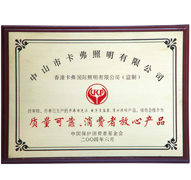 Quality Reliable & Consumer Reliable Products