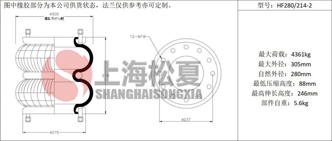 拖車用<a href='http://m.xhguangxue.com/' target='_blank'><u>空氣彈簧</u></a>