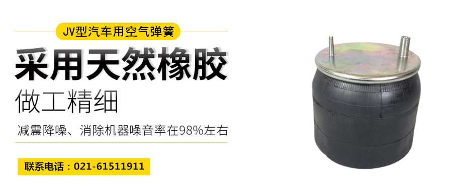 高鐵用橡膠<a href='http://m.xhguangxue.com/' target='_blank'><u>空氣彈簧</u></a>