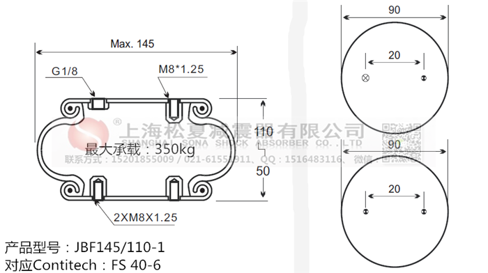 JBF145/110-1橡膠<a href='http://m.xhguangxue.com/' target='_blank'><u>空氣彈簧</u></a>
