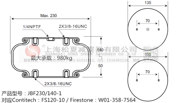 JBF230/140-1橡膠<a href='http://m.xhguangxue.com/' target='_blank'><u>空氣彈簧</u></a>