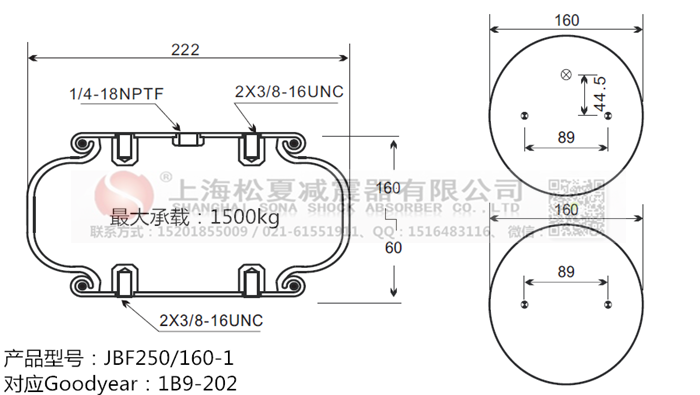 JBF250/160-1橡膠<a href='http://m.xhguangxue.com/' target='_blank'><u>空氣彈簧</u></a>