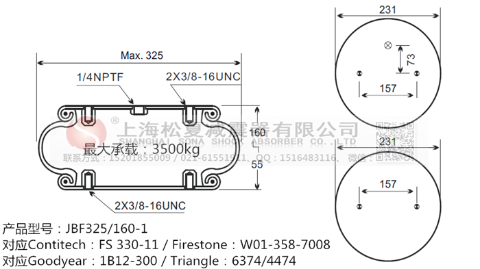 JBF325/160-1橡膠<a href='http://m.xhguangxue.com/' target='_blank'><u>空氣彈簧</u></a>