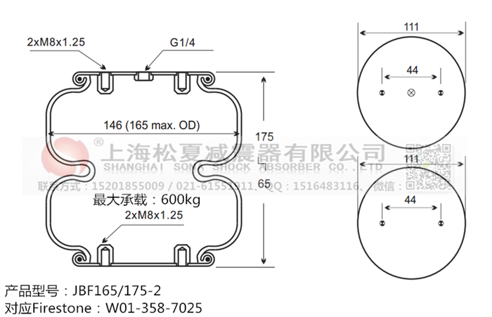 JBF165/175-2橡膠<a href='http://m.xhguangxue.com/' target='_blank'><u>空氣彈簧</u></a>