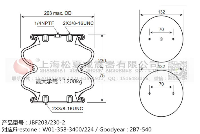 JBF203/230-2橡膠<a href='http://m.xhguangxue.com/' target='_blank'><u>空氣彈簧</u></a>