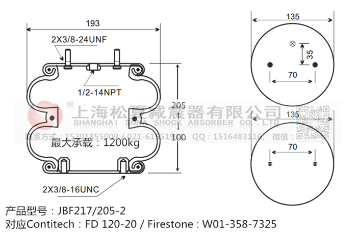 JBF217/205-2橡膠<a href='http://m.xhguangxue.com/' target='_blank'><u>空氣彈簧</u></a>