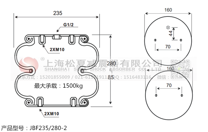 JBF235/280-2橡膠<a href='http://m.xhguangxue.com/' target='_blank'><u>空氣彈簧</u></a>
