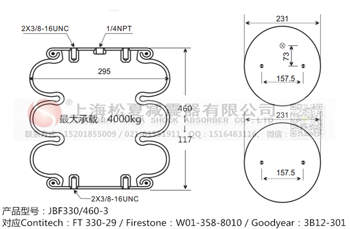 JBF330/460-3橡膠<a href='http://m.xhguangxue.com/' target='_blank'><u>空氣彈簧</u></a>